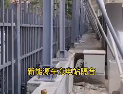 武漢聲屏障工程施工完成，公交車充電站隔音